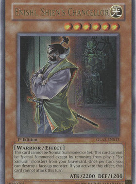 游戏王 美版 正版 - 紫炎的老中 缘 Enishi Shien/金闪/GLAS