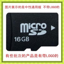 16gb内存卡16gb手机内存卡microsd卡16g闪存卡tf卡手机配件tf卡