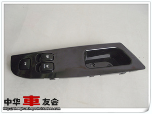 。中华车友会：FRV CROSS FSV前门升降器 开关组 2门 纯正保真