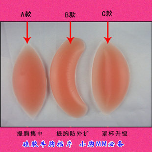 Pads pour soutien-gorge - Ref 810362 Image 1