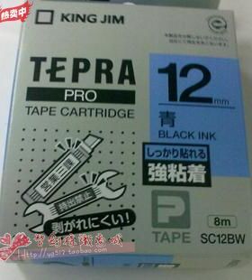 标签机色带12MM蓝底黑字SC12BW适用锦宫贴普乐SR230C爱普生打印机