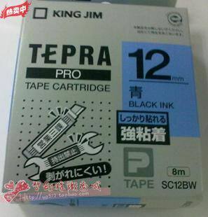 标签机色带12MM蓝底黑字SC12BW适用锦宫贴普乐SR230C爱普生打印机