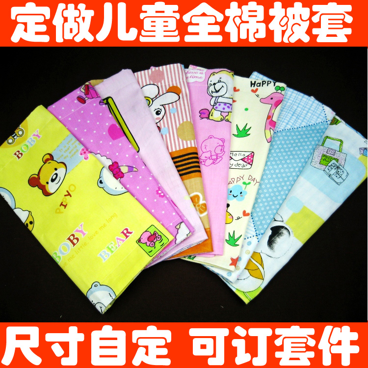 定做卡通60支全棉斜纹被套 儿童被套布料 纯棉宝宝被罩幼儿园被子在类目 床上用品, 被套中 - 来自Buy2taobao.com提供专业的淘宝代购服务