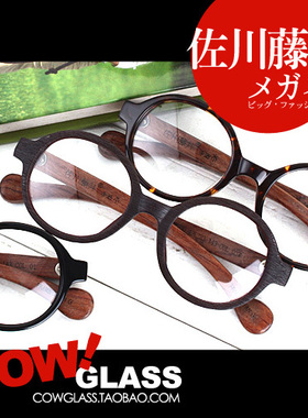 佐川藤井专柜正品日本手工真木腿复古时尚近视眼镜框7220D男女
