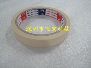 白色胶带 白胶布 纸胶带 纸胶布 液晶显示器维修工具 1.5cm宽度