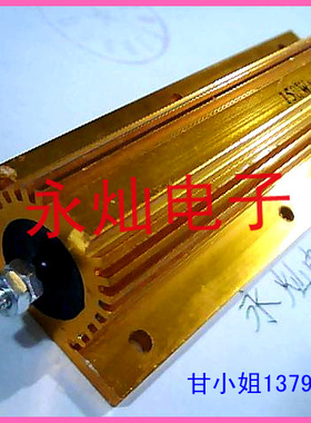 永灿电子：RX24黄金铝壳电阻300W195*52*29MMMM各阻值可订做.