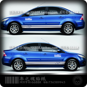 两箱/三厢福克斯侧裙贴纸 RS拉花 车贴 两侧大贴 [其它车型可定做