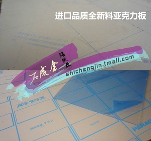 高透明 进口质量 亚克力板 石成金有机玻璃厚板 亚加力板 3-200厚