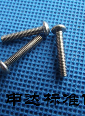 直径3mm ISO7380公制 304不锈钢半圆头内六角螺丝 M3*6-3*30
