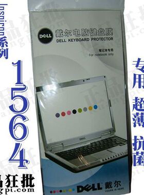 戴尔DELL Inspiron 1564键盘膜 原装正品专用笔记本键盘保护膜