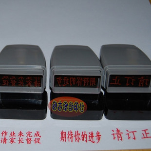 12*32教师印章评语作业未完成印章请订正期待你的进步万次印章