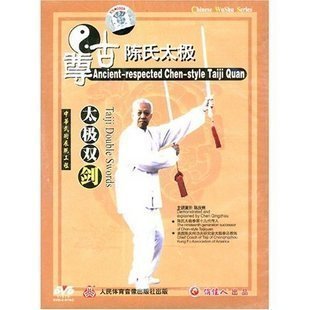 1DVD 主演：陈庆洲 天韵 正版 太极双剑 尊古陈氏太极