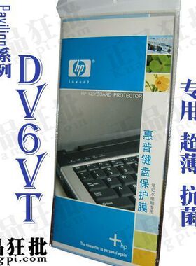 惠普HP Pavilion dv6t键盘膜 原装正品专用笔记本键盘保护膜