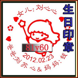 生肖生日印章满月生日礼物自动出油盖卡片上的小印章清晰方便