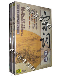 黄荟配乐 佳作 2CD播讲方舟曹雷 宋词欣赏 宋词有声启蒙读物 经典