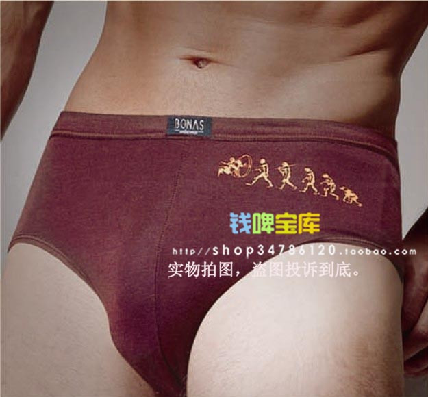 宝娜斯再生纤维素纤维男士内裤