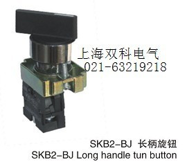 双科电气开孔22MM长柄三档三位置旋钮开关SKB2-BJ33（2触点）