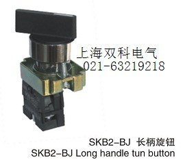 双科电气开孔22MM长柄三档三位置旋钮开关SKB2-BJ33（2触点）