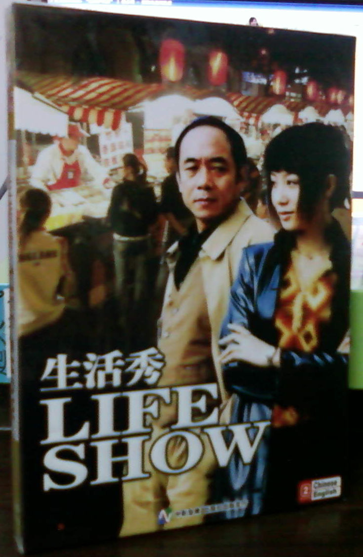 正版生活秀(1DVD)陶红陶泽如