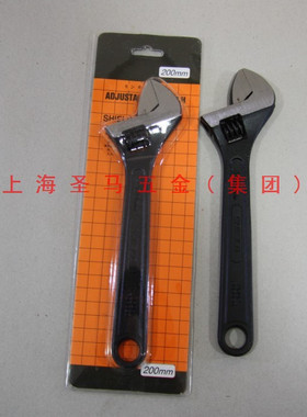 精品 SHIELD牌8寸（磷化）活扳手 GB/T4440