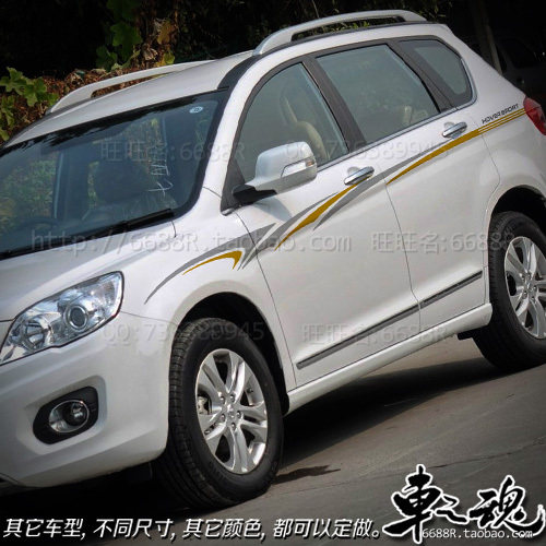 新哈弗H6彩条腰线汽车贴纸H2 H3 H5越野车SUV车贴拉花装饰改装
