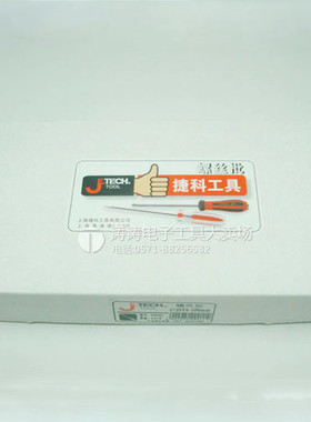JTECH捷科螺丝刀 十字 一字软柄螺丝刀 螺丝批  ST6系列