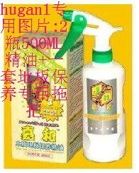 ●地板护理●嘉和地板精油2瓶+1把多功能静电拖把，130元包快递
