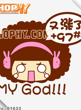 车贴贴纸01633反光贴Moc摩丝娃娃油箱盖贴MYGOD+97