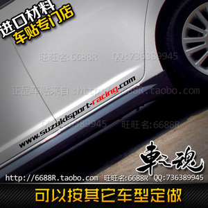 铃木雨燕车贴suzuki sport网址侧门裙边花凯泽西天语SX4车身贴纸