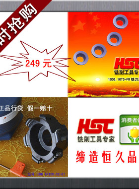 USC数控刀具平面铣刀盘R5铣刀片5R100-32-6+RPMW1003MO限时特价