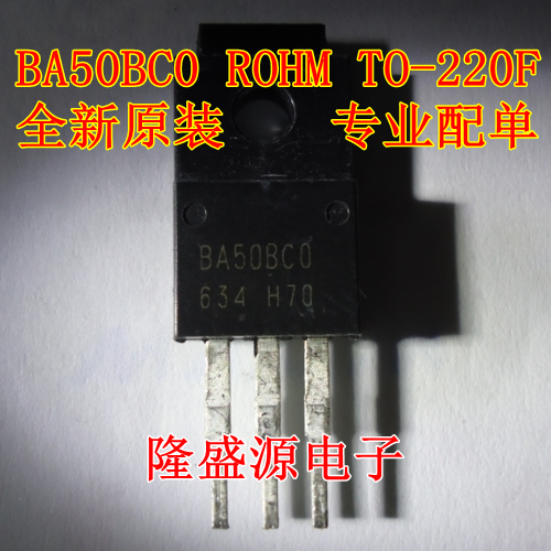 BA50BC0T BA50BC0 ROHM TO220F-3专业配单全新原装直拍