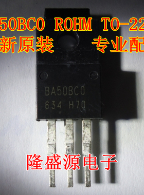 BA50BC0T BA50BC0 ROHM TO220F-3 专业配单 全新原装 直拍