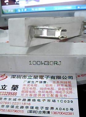 100W30RJ30欧姆双尖高插脚水泥电阻线绕电阻