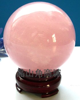 晶山角商城天然粉水晶球 摆件  10cm
