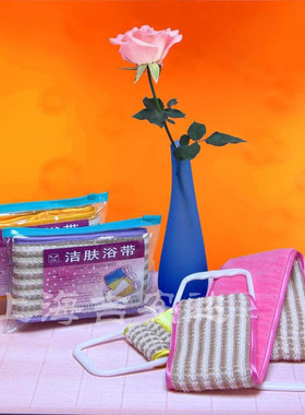 双冠正品上海吉安达毛巾洁肤浴带5.3折 长搓澡巾超细纤维清洁护肤