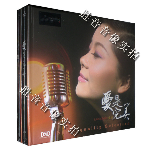 【正版发烧】妙音唱片 2012国语专辑 童丽 爱是美丽 dsd 1cd现货