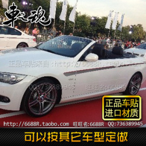 BMW宝马M3车贴 3系腰线贴纸320/328/325/335车身拉花装饰改装贴纸