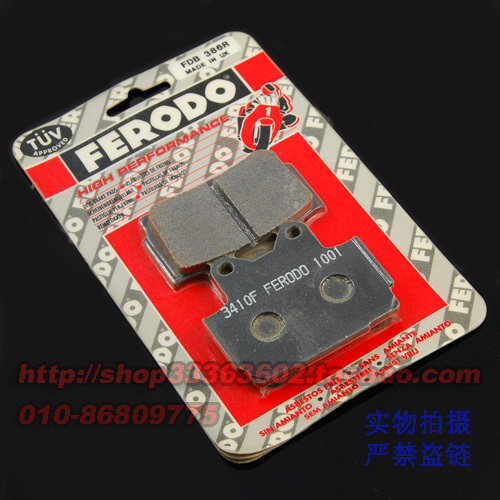 意大利菲洛多 FERODO适用于雅马哈SRX400/SRX600 后刹车片