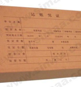 特价促销 正版用友表单 用友凭证纸 7.0\7.1凭证装订盒Z010222