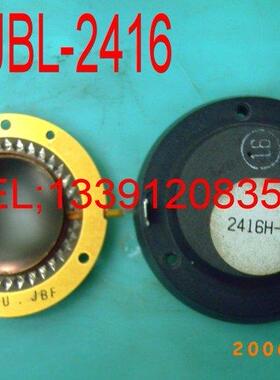 美国原膜JBL-2416组件{正宗原装进囗拆机件组装}