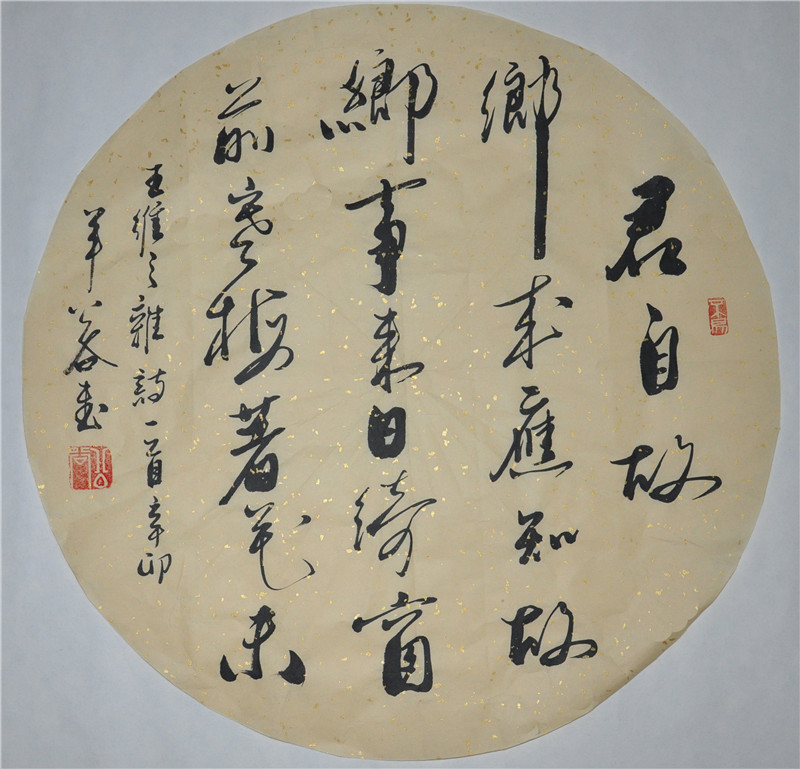 《君自故乡来》浩贤堂 公谷行书扇面字画 客厅书房书法作品真迹