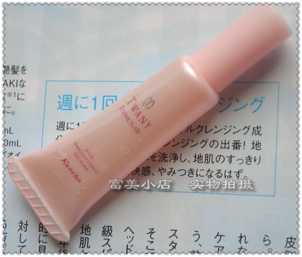 日本KANEBO  TWANY ESTHETUDE 弹力眼霜2g试用装