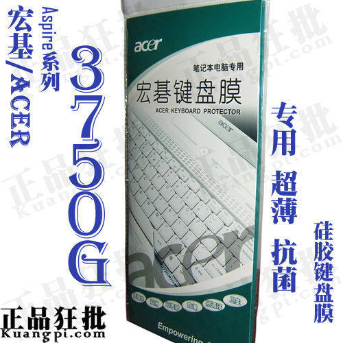 宏基acer Aspire 3750G键盘膜 原装正品专用笔记本键盘保护膜