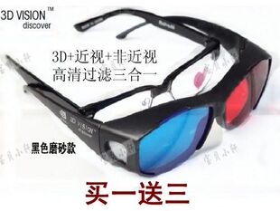 Lunettes VR ou 3D - Ref 1225793 Image 8