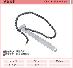 。原装正品台湾力高 链条扳手 管子多用扳手 R-300 40-260mm