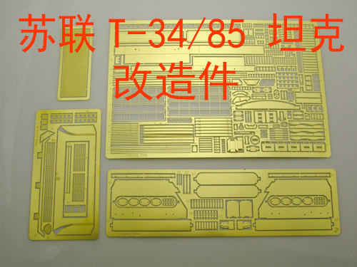 1:35比例 模型 苏联 T-34/85 坦克 套装蚀刻片 BJ153+156