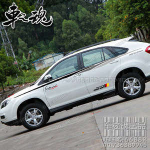 比亚迪S6车贴 运动腰线贴纸拉花 SUV车贴彩条 RAV4途观 欧兰德