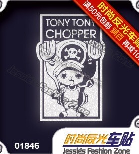 汽车贴纸 018 46 海贼王 onepiece 可爱乔巴电影版 反光 车贴
