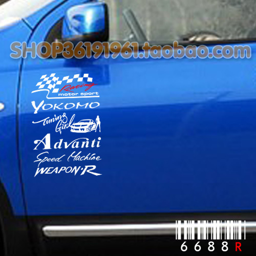 [6688r-车贴]门排贴-改装