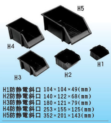 防静电组合式元件斗 零件盒 静电盒352*201*143防静电盒 元件盒